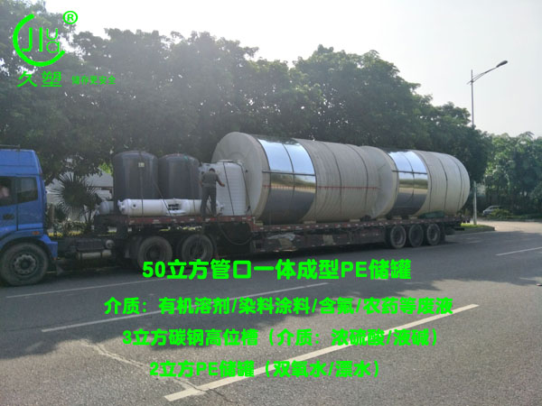 山東濰坊32臺鋼襯PE/碳鋼/PE廢液、液堿、濃硫酸儲罐順利交付
