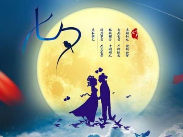 情緣七夕，久佳防腐祝大家七夕節(jié)快樂！