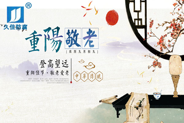 九九重陽(yáng)節(jié)，感恩父母心