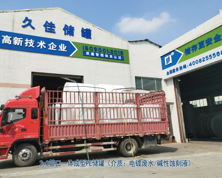 塑料PE儲(chǔ)罐最常使用行業(yè)有哪些？